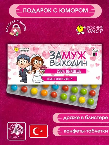 Прикольный подарок на день рождения, подруге, сестре, коллеге
