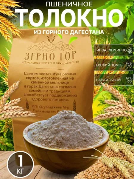Толокно пшеничная