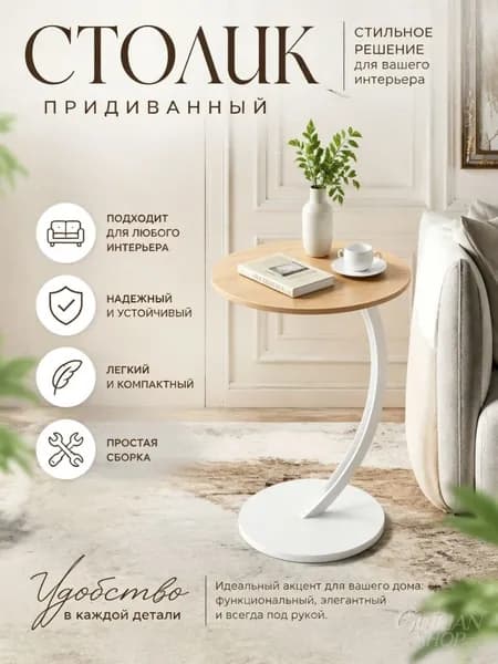 Журнальный стол, 40х40х60 см