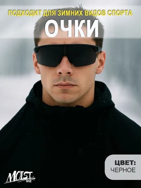Очки для флорбола