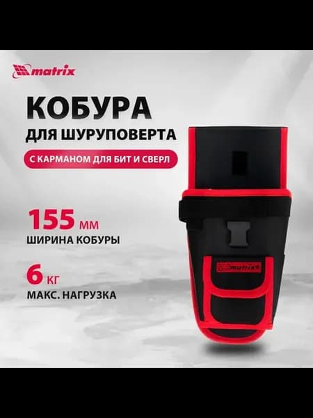 Сумка для инструментов (кобура для шуруповерта) 90243