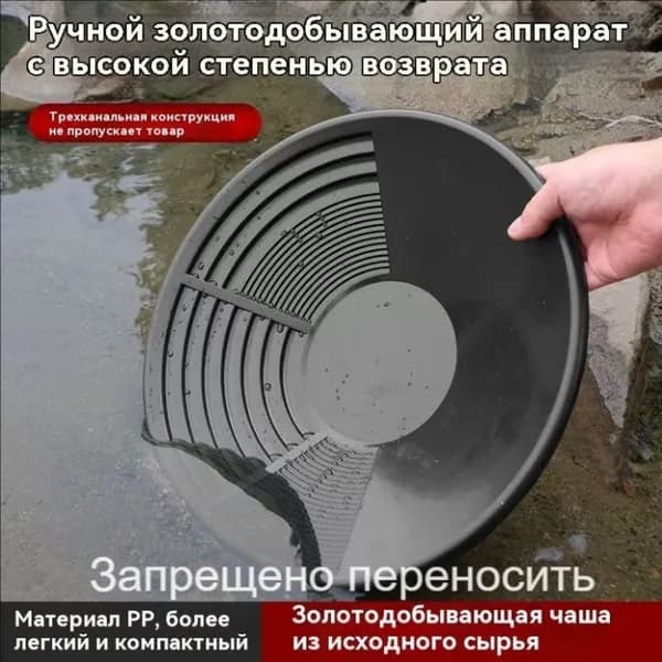 Лоток для промывки, 38 см