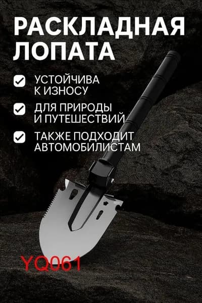 Лопата туристическая, 36.5 см