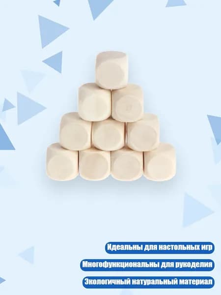 10 шт. Деревянных Кубиков 6-гранных, - 12mm
