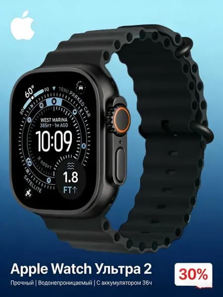 умные часы Watch Ultra 2 49mm волновой ремешок