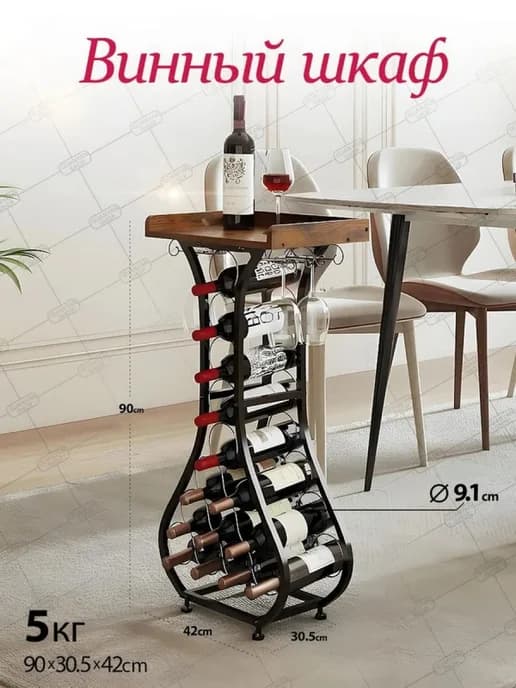 Напольный минималистичный шкаф для вина 90 x 30 5 x 42 см