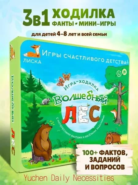Игра настольная для детей Волшебный лес, большая ходилка, семейная бродилка
