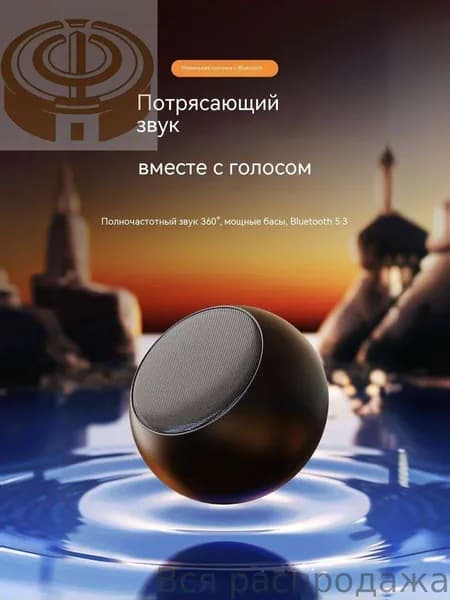 Портативная колонка Bluetooth в металлическом корпусе маленькая беспроводная