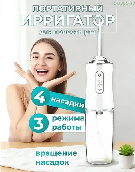Ирригатор