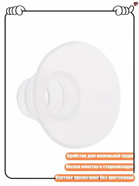 Силиконовые вставки для грудного насоса для кормления, 24MM
