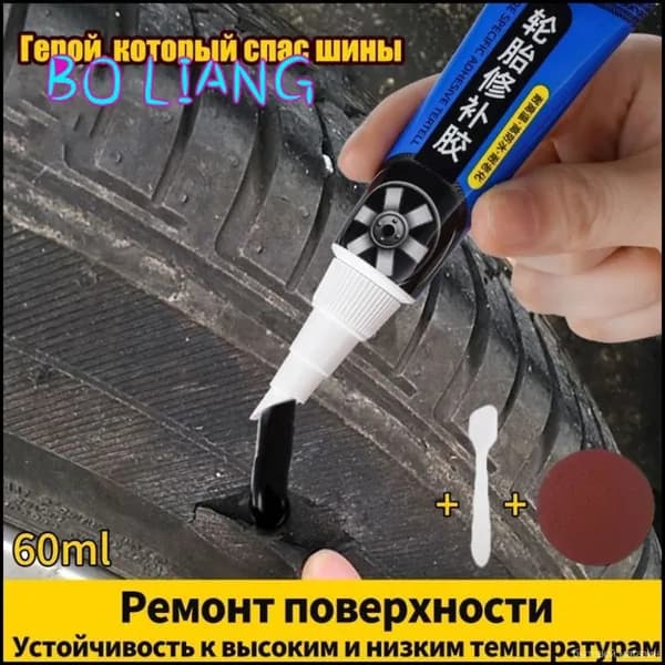Полироль автомобильный, 60 мл, 1 шт.