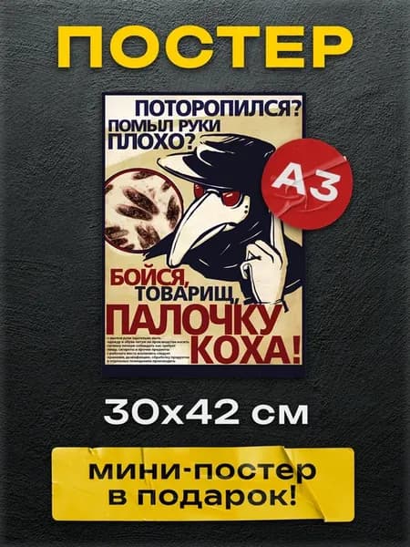 Интерьерный постер на стену Баннеры из видеоигр