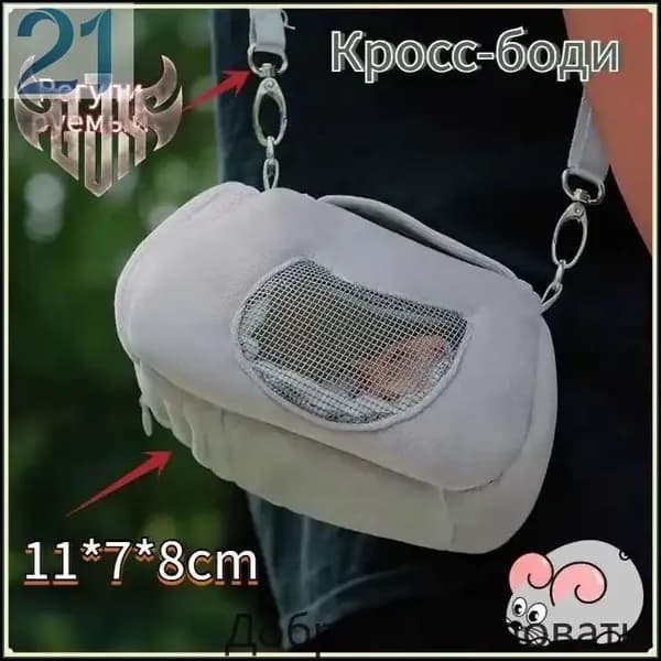 Клетка для хомяка джунгарского, мышей и мелких грызунов