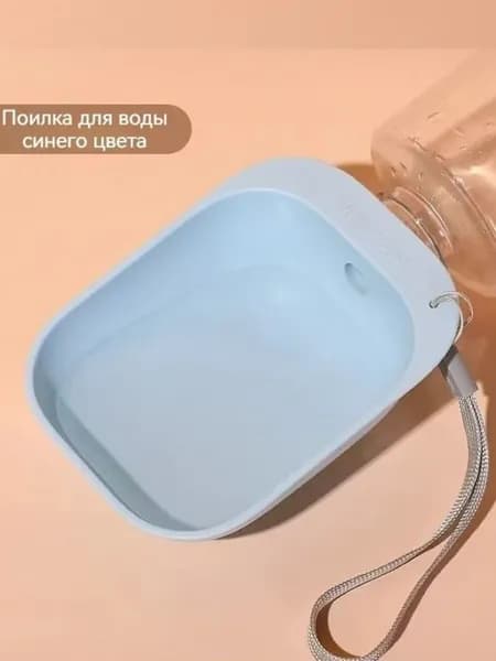 Переносная поилка для воды, дорожная миска для кошек и собак KV
