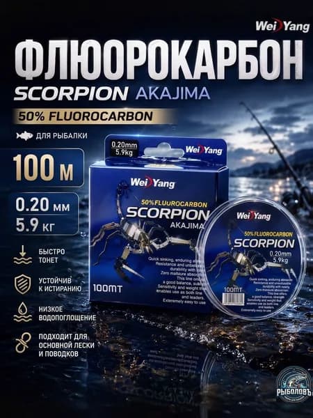 Леска для рыбалки с флюорокарбоновым покрытием, намотка 100м, толщина 0.20мм, тест 5.9кг