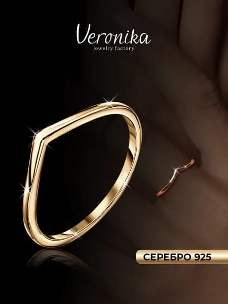 Кольцо серебро 925 пробы позолоченное Veronika jewelry factory ( Вероника )