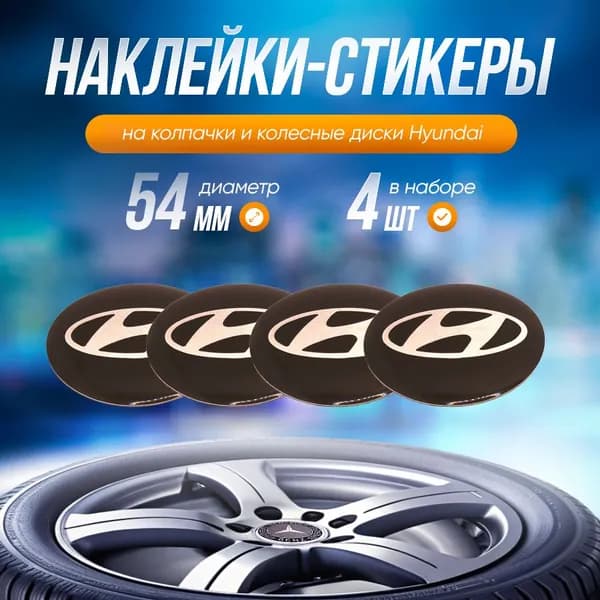 Car things Колпак ступицы колеса, 4 шт.