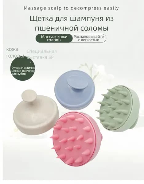 Набор из щетки для мытья головы и флакона для сухой чистки, массаж кожи головы, для парикмахерского использования