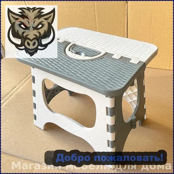 Табурет-стремянка, 1 шт.
