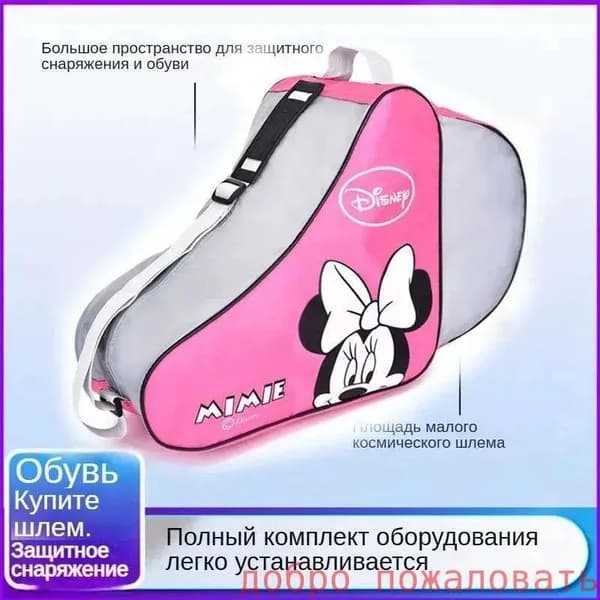 Сумка для роликов