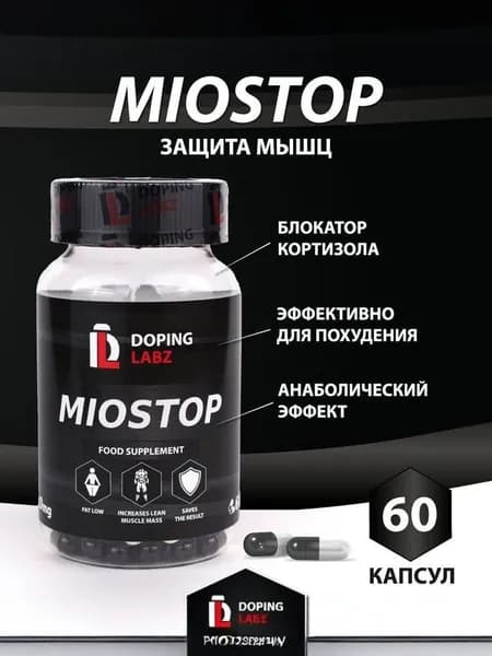 Миостоп Miostop 10мг, 60 капсул