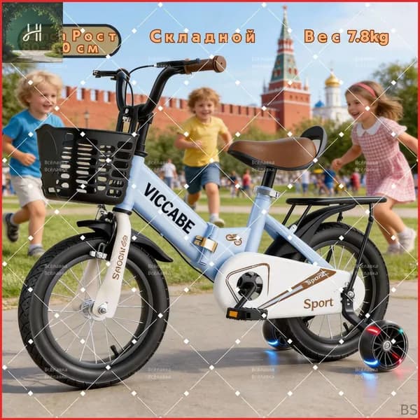 Складной детский велосипед