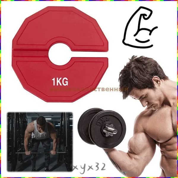 Диски для штанги, 2.05 кг