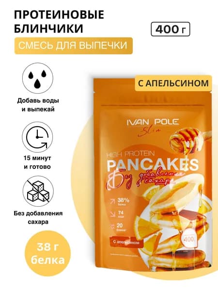 Протеиновые блины с апельсином, смесь для выпечки без сахара Иван-поле, 400г
