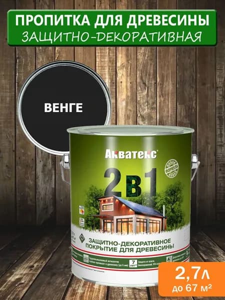 Антисептик "Акватекс" венге (2,7л)