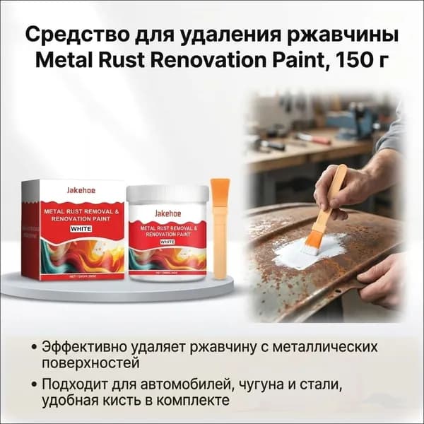 Очиститель строительный, 1 шт