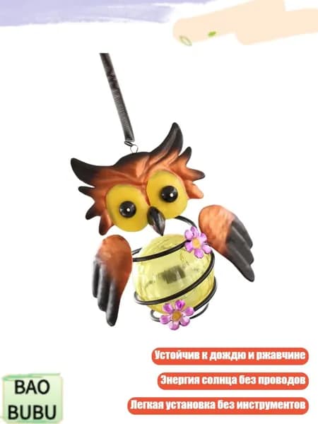 Солнечный светильник-сова