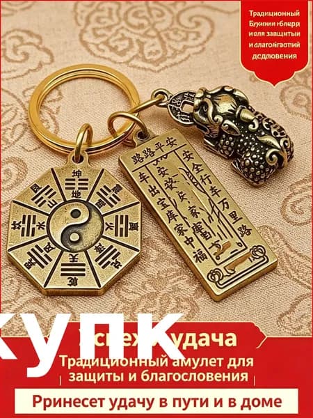 Амулеты, талисманы и ловцы снов