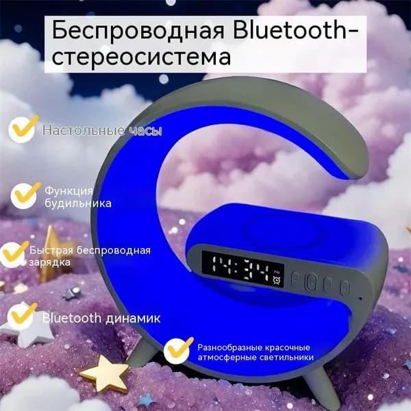 Bluetooth колонка с ночной лампой и функцией будильника