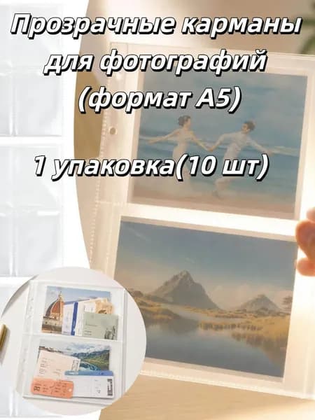 Фотоальбом