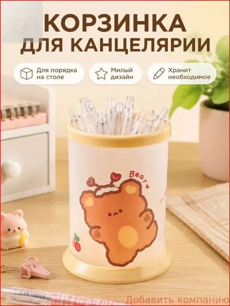 Круглый складной пенал для канцелярии с принтом: медвежий полупрозрачный, матовый, PP