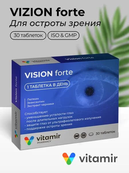 Vision Forte VITAMIR комплекс для глаз с лютеином, зеаксантином и экстрактом черники таб. №30
