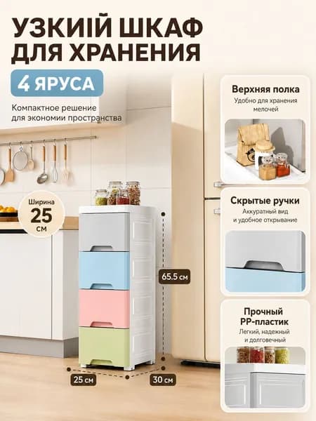 Тумба для ванной,, 25х30х65.5 см