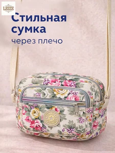 Сумка хозяйственная, для мамы