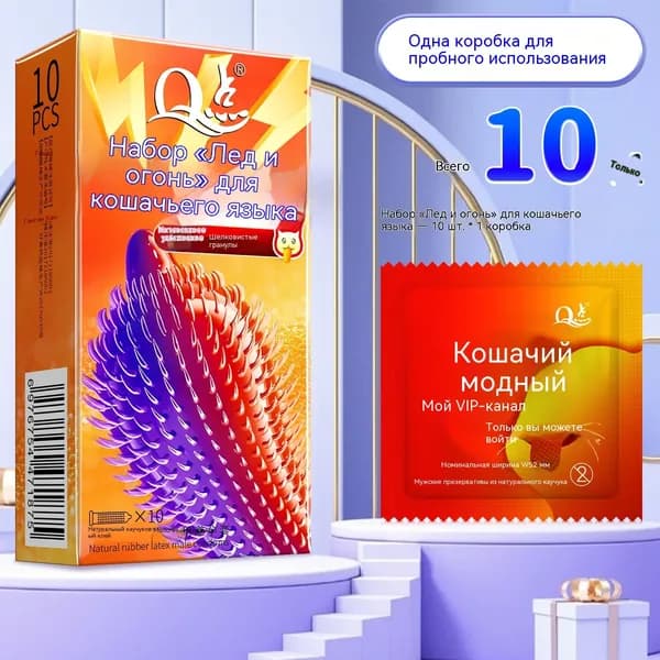 Мяукающий язычок, Ледяное пламя, Крупные частицы 1 коробка из 10 штук