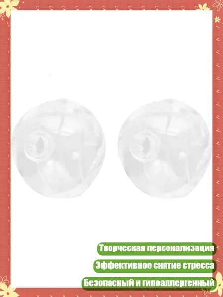 Уникальный TPR мячик для сенсорных игр и творческих DIY проектов, - 2 с кабельными стяжками