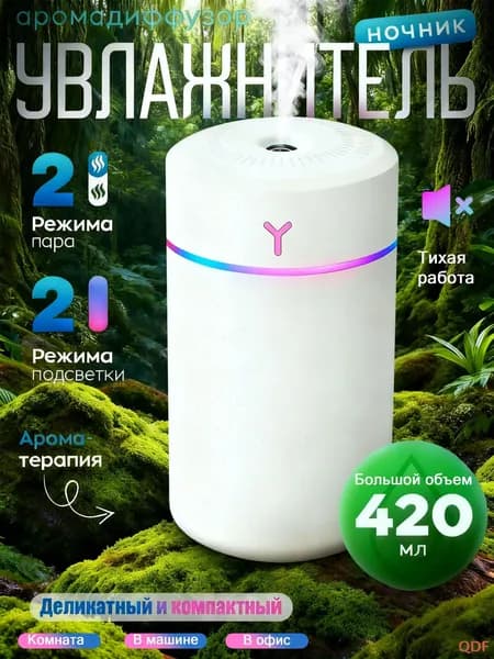 Увлажнитель воздуха mzm-20260723145930875, белый, слоновая кость