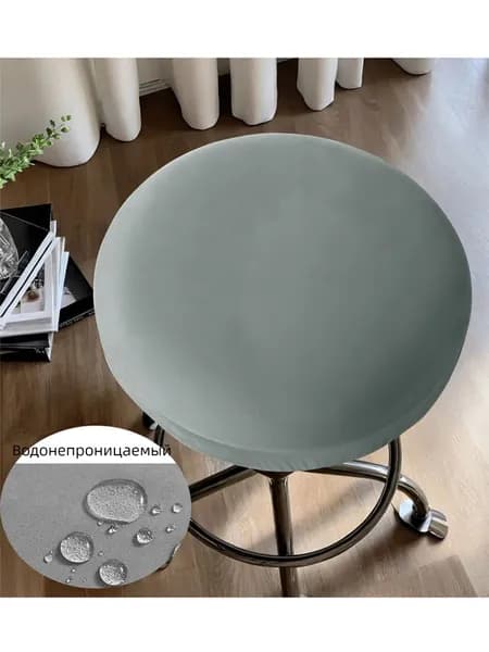 Чехол на мебель для стула 25x25 см на резинке серый