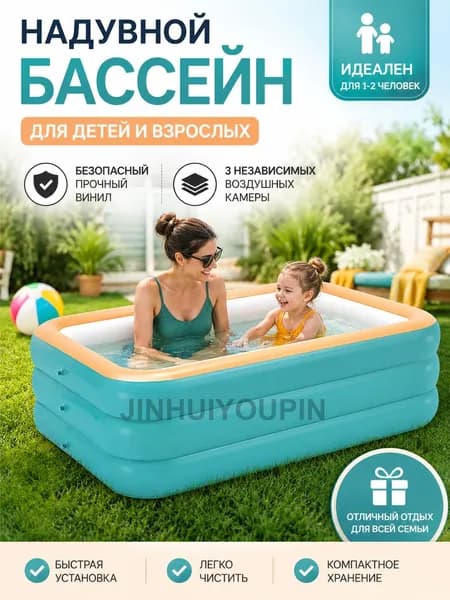Надувной семейный бассейн 150*105*55 см, прямоугольный, ПВХ, электрический надувной бассейн