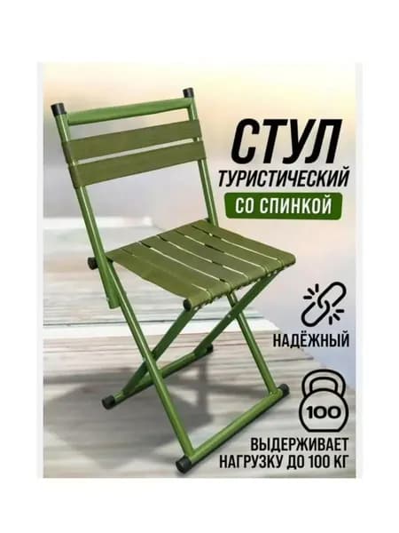 Кресло-шезлонг