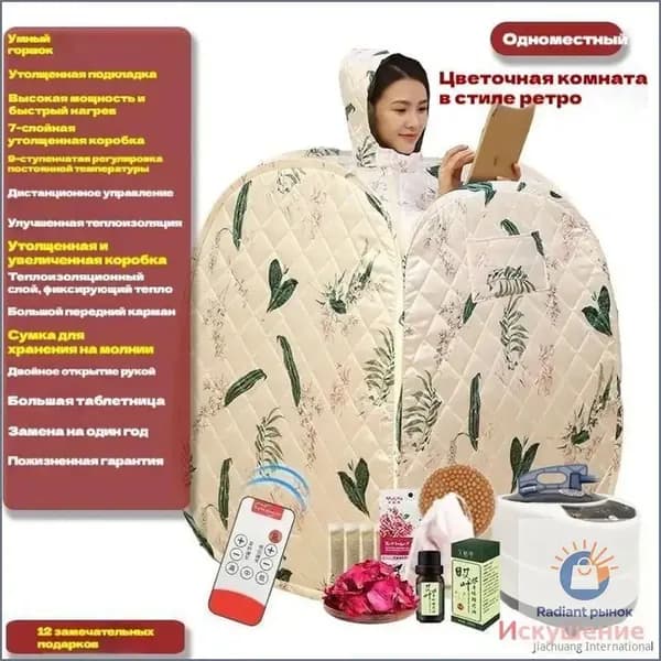 Инфракрасная сауна