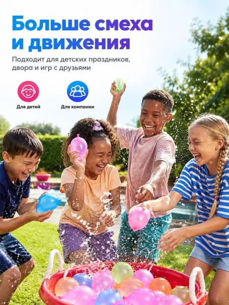 111 водяных шариков BoleeБыстрое наполнение за 60 секундДля детей и летних игр