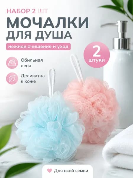 Пена для ванны