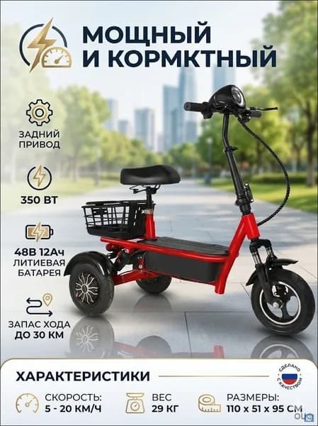 Электровелосипед 2024, 350 Вт