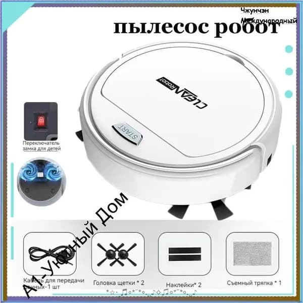 Робот для мойки окон JJ001-BK-1123552, кремовый, белый