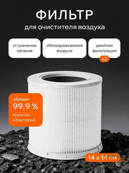 Очиститель воздуха mzm-20260623104535586
